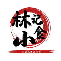 林记小食